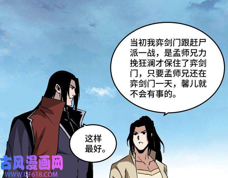 最强反派系统第200话 弈剑门