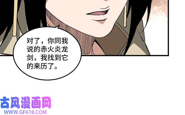 最强反派系统第200话 弈剑门