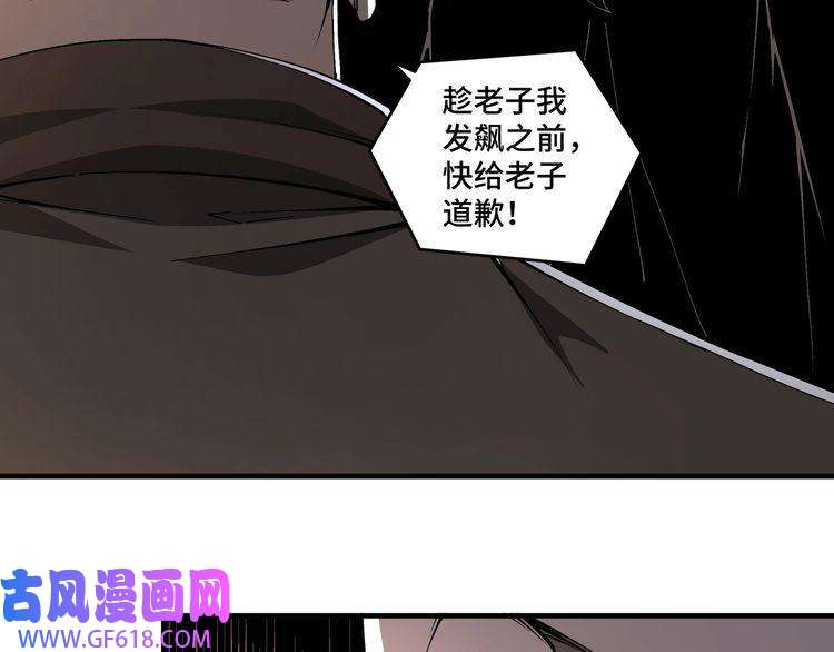 最强反派系统第201话 湘西五鬼