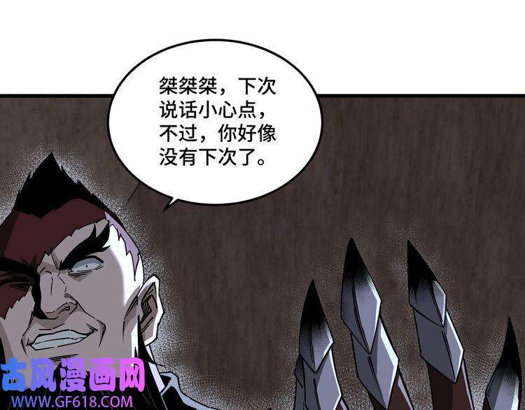 最强反派系统第201话 湘西五鬼