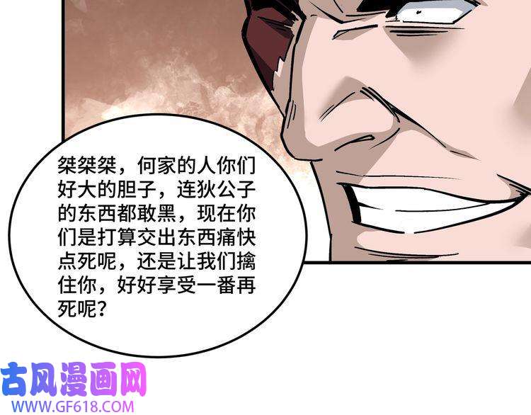 最强反派系统第201话 湘西五鬼