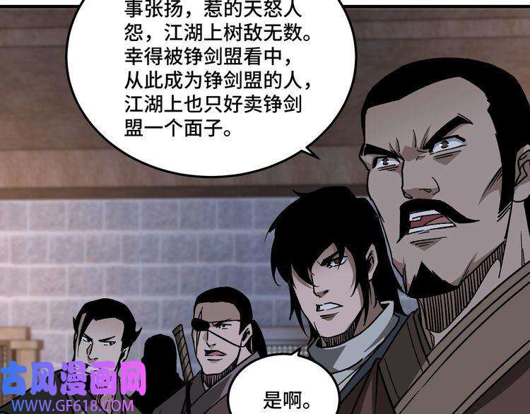 最强反派系统第201话 湘西五鬼