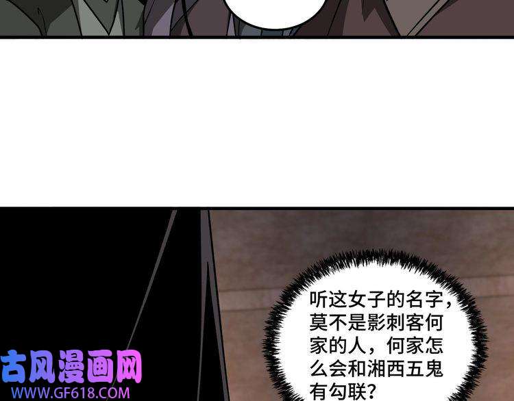 最强反派系统第201话 湘西五鬼
