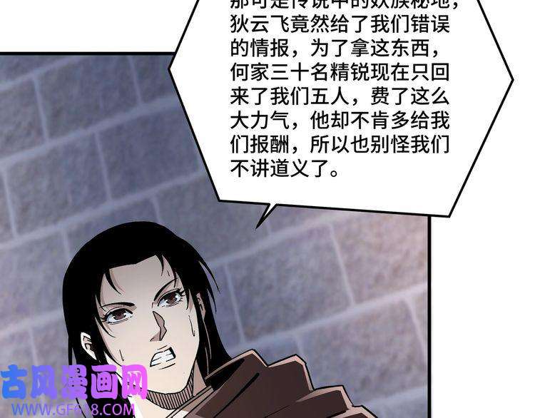 最强反派系统第201话 湘西五鬼