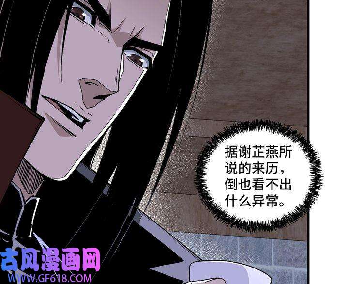 最强反派系统第201话 湘西五鬼