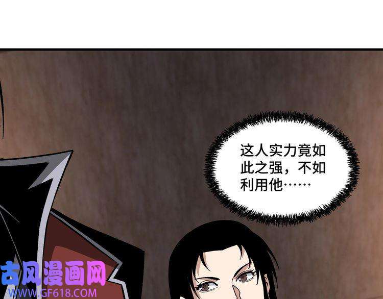 最强反派系统第202话 天道石