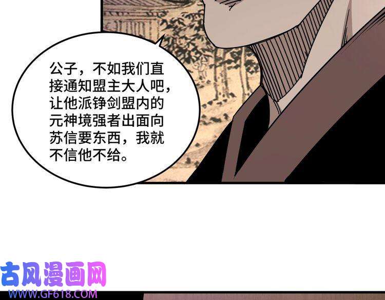 最强反派系统第202话 天道石
