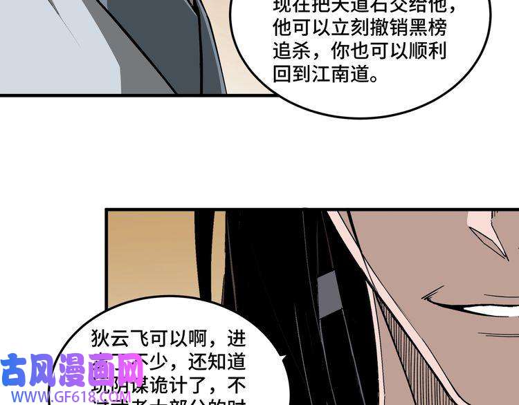 最强反派系统第204话 黑榜悬赏