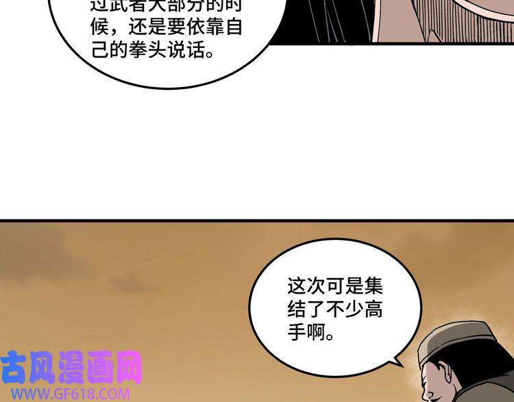 最强反派系统第204话 黑榜悬赏