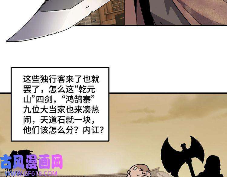 最强反派系统第204话 黑榜悬赏