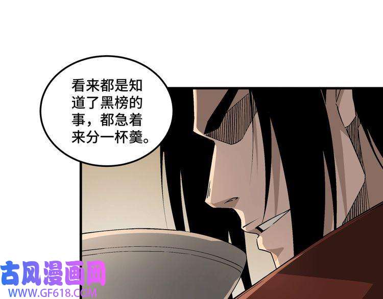 最强反派系统第204话 黑榜悬赏