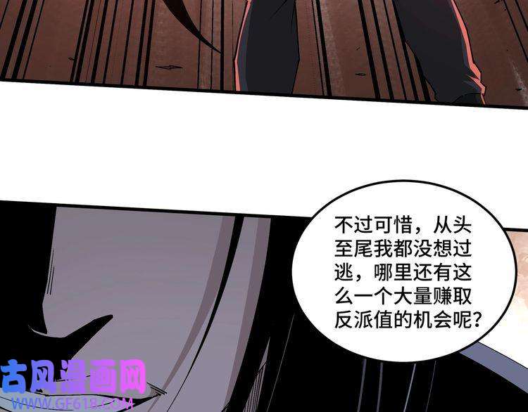 最强反派系统第205话 你一辈子都追不上我