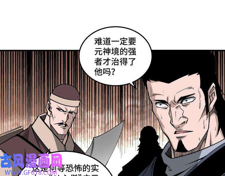 最强反派系统第205话 你一辈子都追不上我