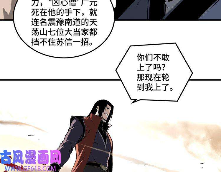 最强反派系统第205话 你一辈子都追不上我