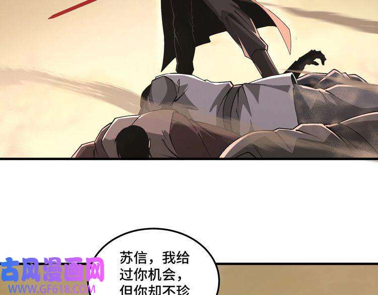 最强反派系统第205话 你一辈子都追不上我