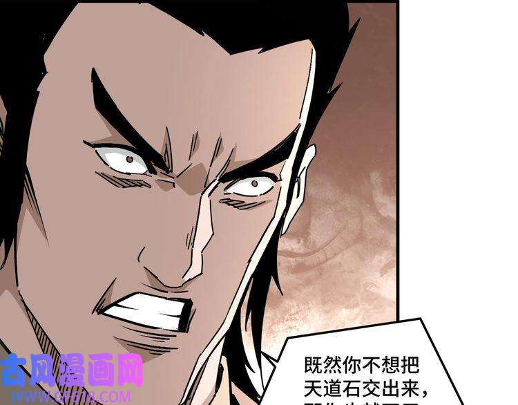 最强反派系统第205话 你一辈子都追不上我