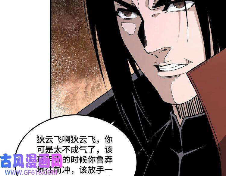 最强反派系统第205话 你一辈子都追不上我