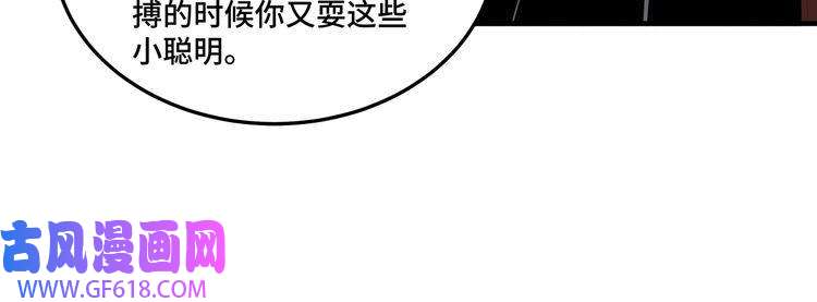 最强反派系统第205话 你一辈子都追不上我