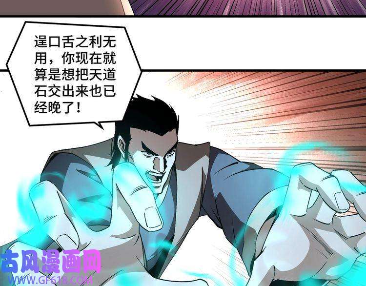 最强反派系统第205话 你一辈子都追不上我