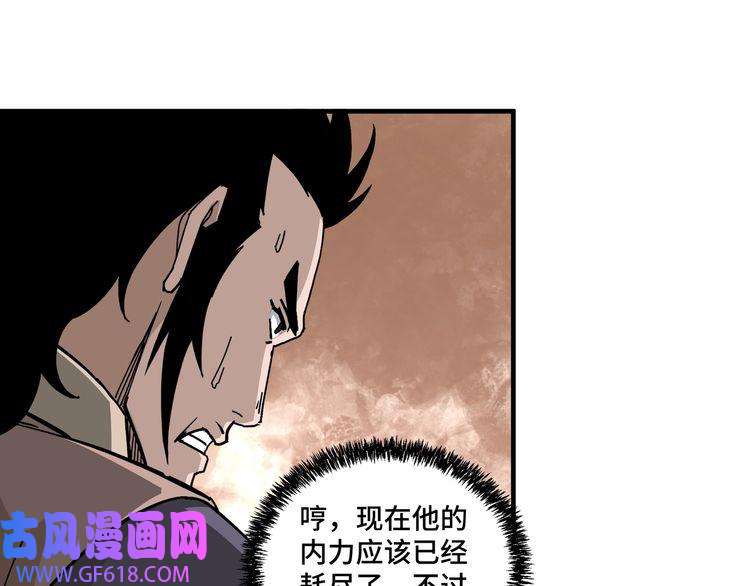 最强反派系统第205话 你一辈子都追不上我