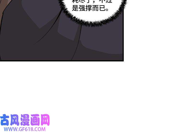 最强反派系统第205话 你一辈子都追不上我