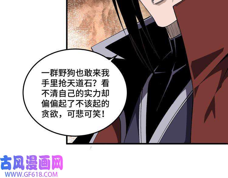 最强反派系统第206话 一群野狗和狮子