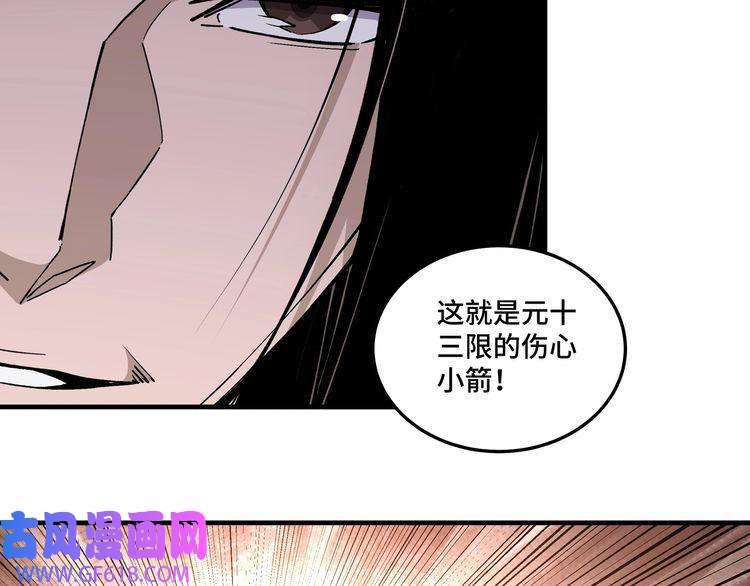 最强反派系统第206话 一群野狗和狮子