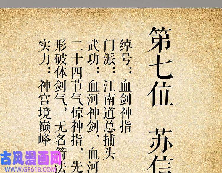 最强反派系统第207话 讲道