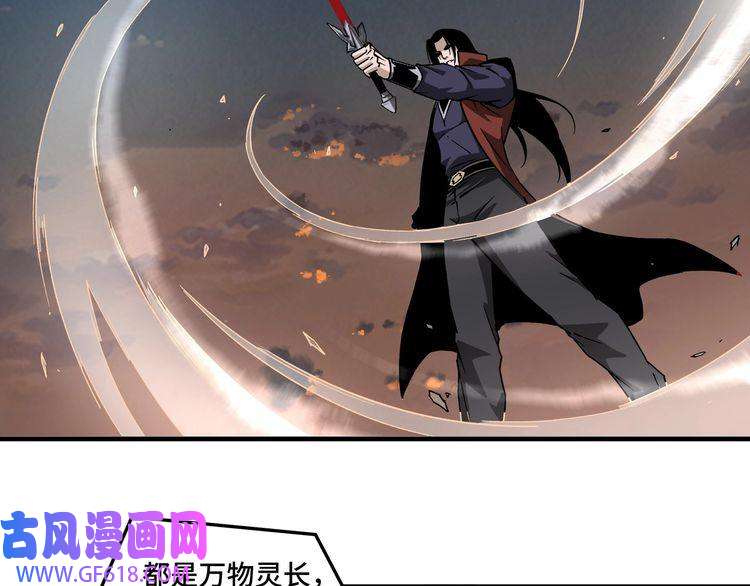 最强反派系统第209话 天人合一，半步元神