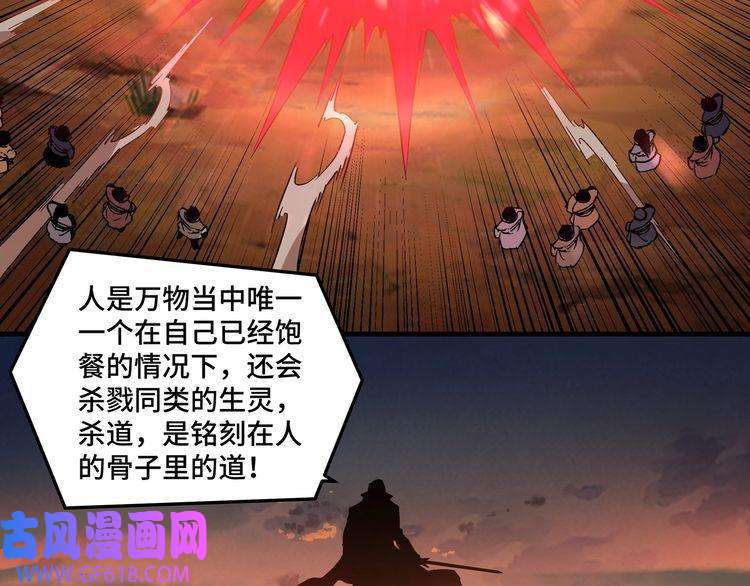 最强反派系统第209话 天人合一，半步元神