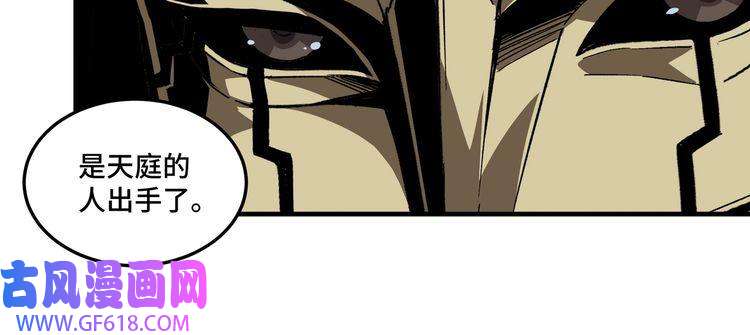 最强反派系统第209话 天人合一，半步元神