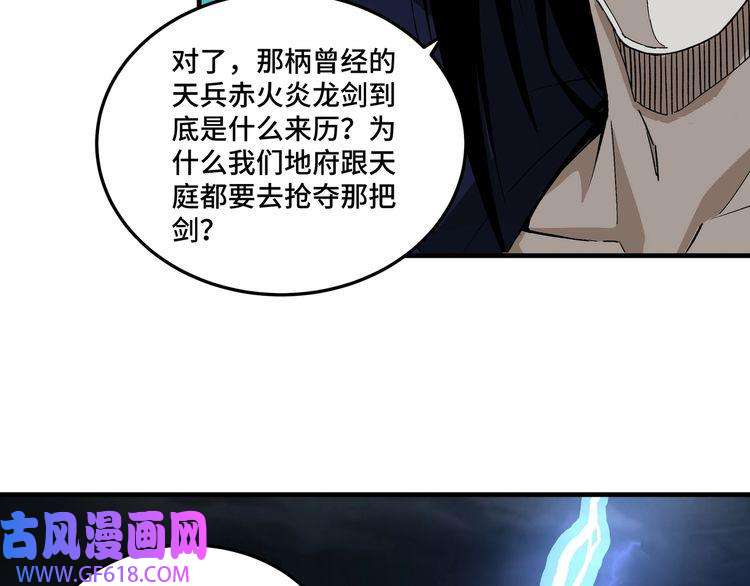 最强反派系统第209话 天人合一，半步元神