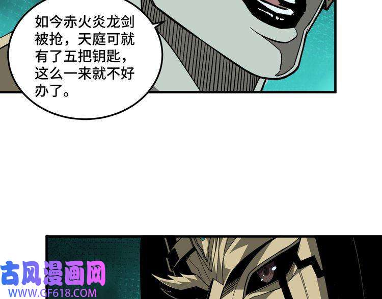 最强反派系统第210话 九重剑阁