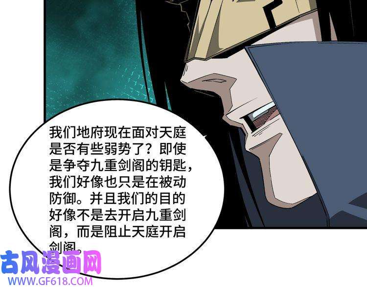 最强反派系统第210话 九重剑阁