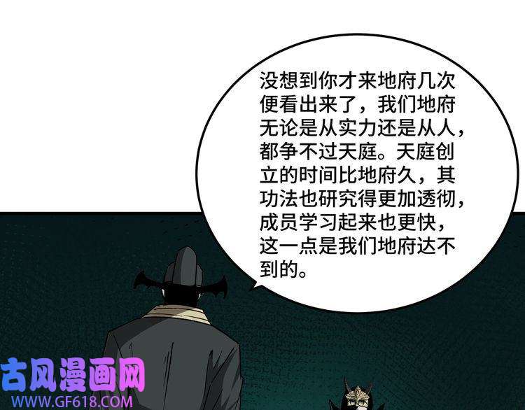 最强反派系统第210话 九重剑阁