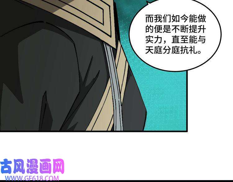 最强反派系统第210话 九重剑阁