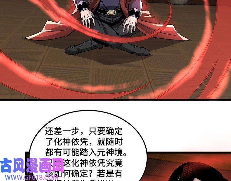 最强反派系统第210话 九重剑阁