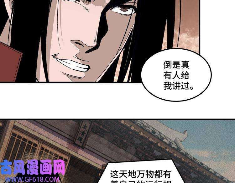 最强反派系统第210话 九重剑阁