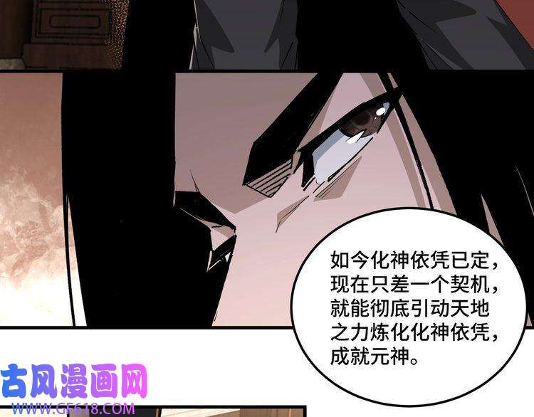 最强反派系统第210话 九重剑阁