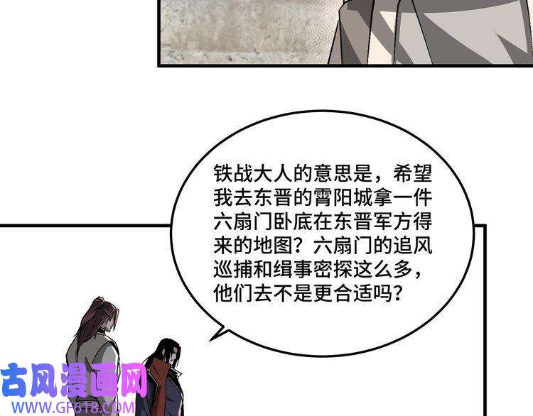 最强反派系统第210话 九重剑阁