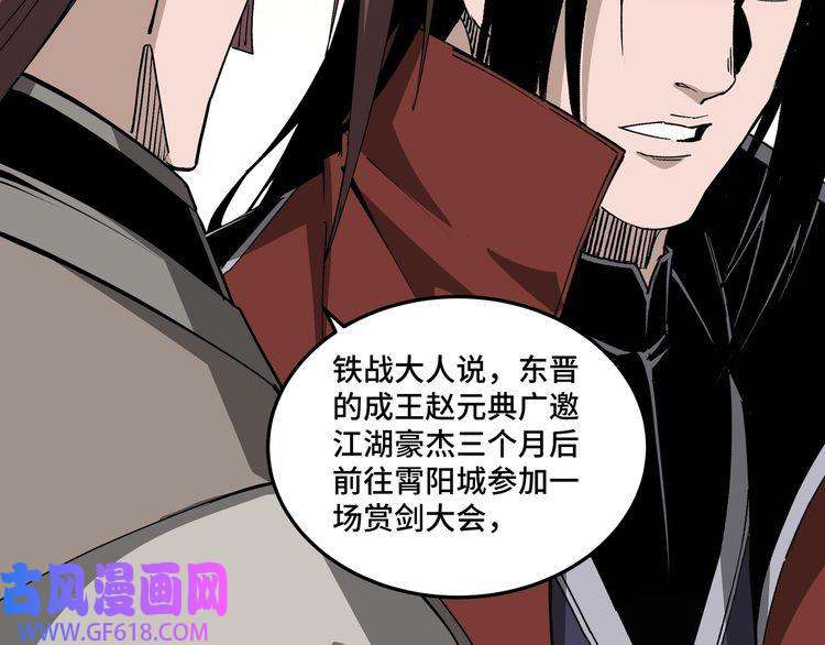 最强反派系统第210话 九重剑阁
