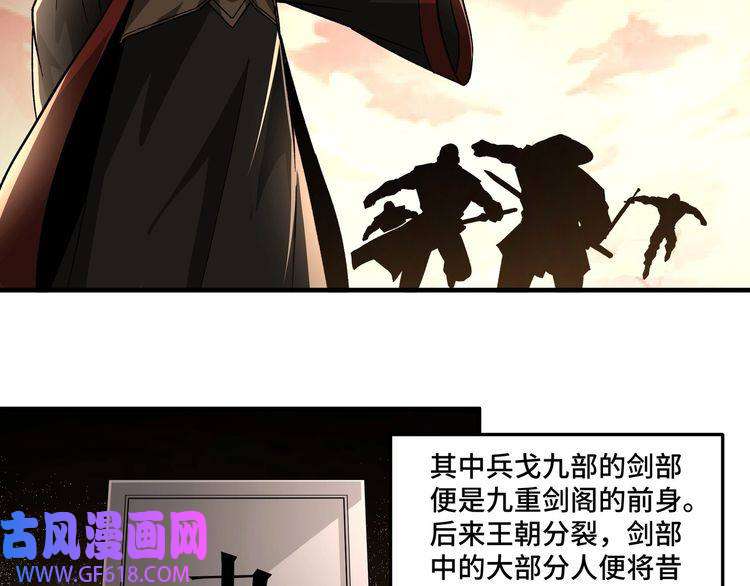 最强反派系统第210话 九重剑阁