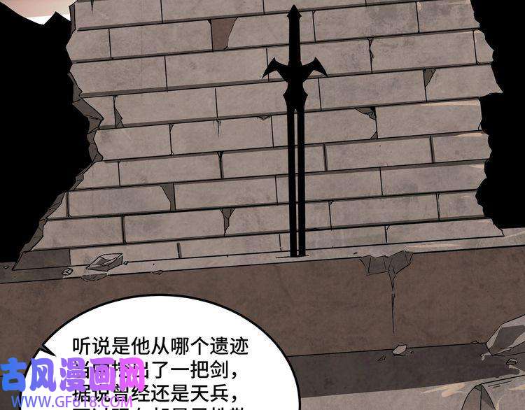 最强反派系统第210话 九重剑阁