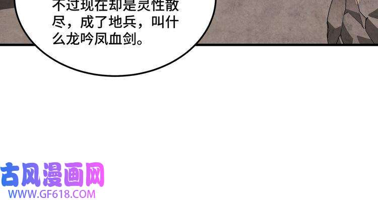 最强反派系统第210话 九重剑阁