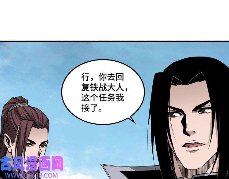 最强反派系统第210话 九重剑阁