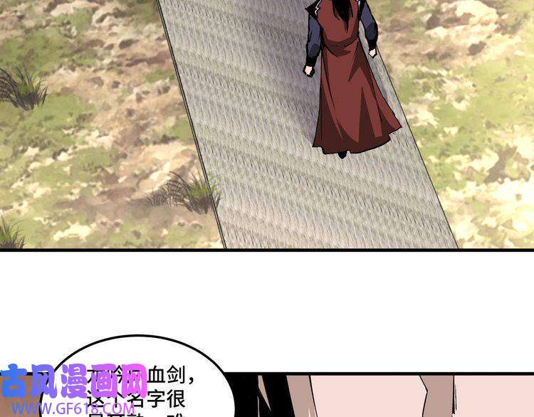 最强反派系统第210话 九重剑阁