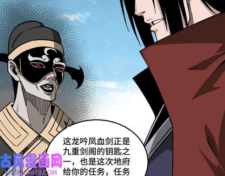 最强反派系统第210话 九重剑阁
