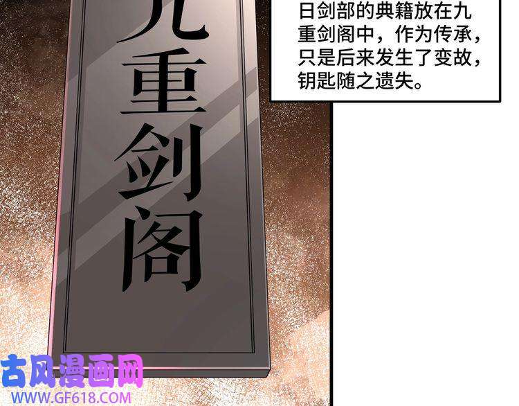 最强反派系统第210话 九重剑阁