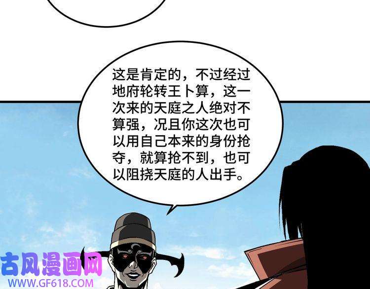 最强反派系统第210话 九重剑阁