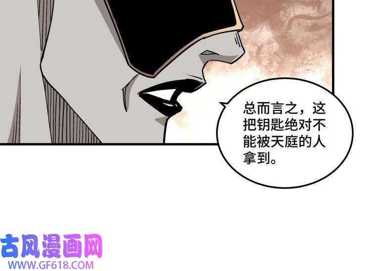 最强反派系统第210话 九重剑阁